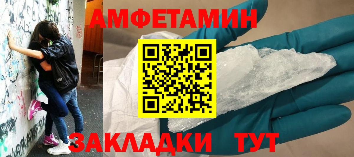 АМФ  Вход с VPN  Кимовск  Amphetamine VHQ  АМФ 