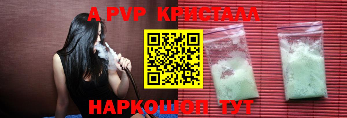 Alfa_PVP Соль Кимовск