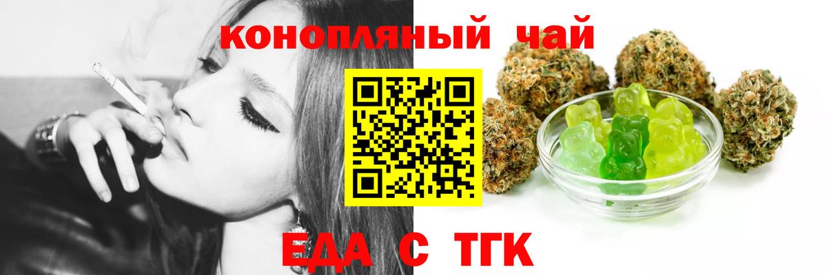 Печенье с ТГК марихуана  Вход с VPN  Кимовск 