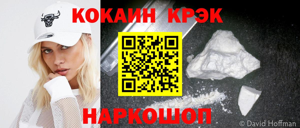 Кокаин Боливия  Вход с VPN  Cocaine Перу  Кимовск 