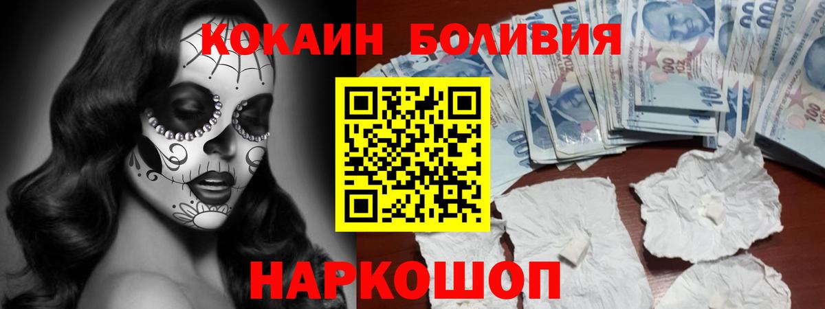 Кокаин Fish Scale Кимовск