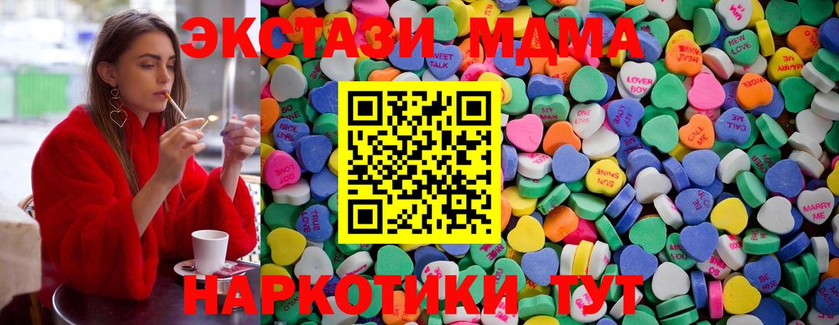 Экстази таблы Кимовск