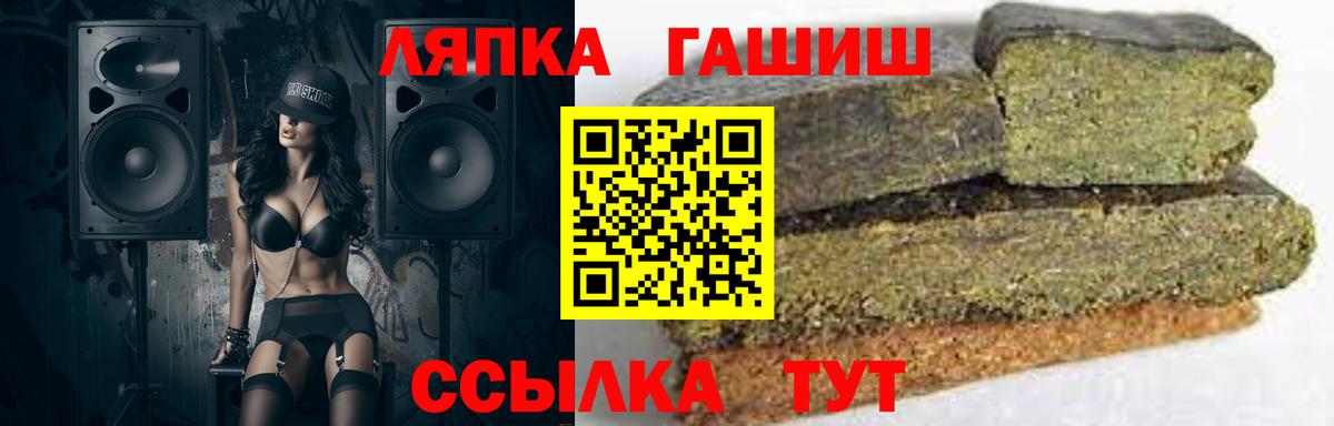 ГАШИШ VHQ  Гашиш Изолятор  Кимовск  Вход с VPN 