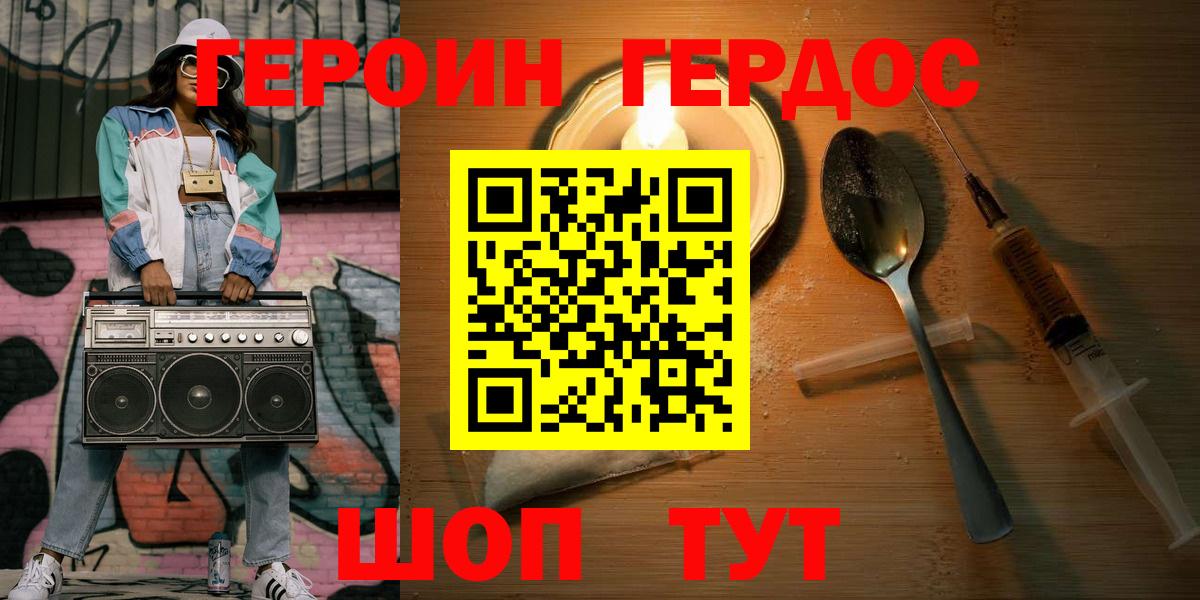 Кимовск  Героин  Вход с VPN  Героин белый 