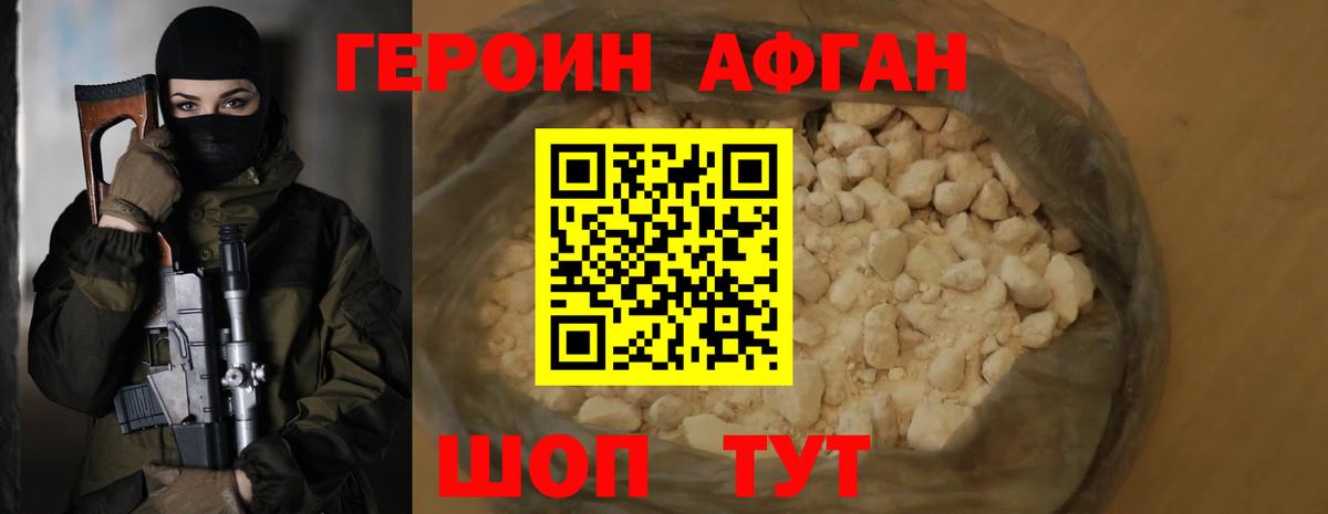 ГЕРОИН гречка Кимовск