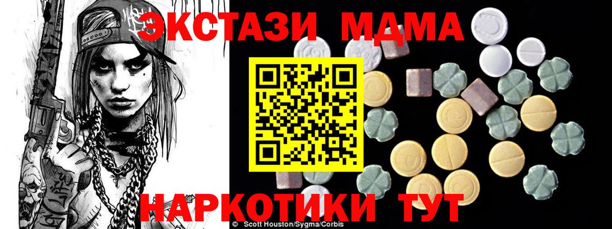 МДМА  Вход с VPN  Кимовск  МДМА Molly 
