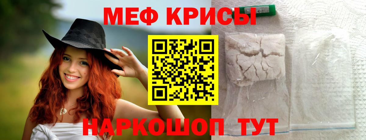 Меф  Меф мука  Вход с VPN  Кимовск  МЯУ-МЯУ 4 MMC 