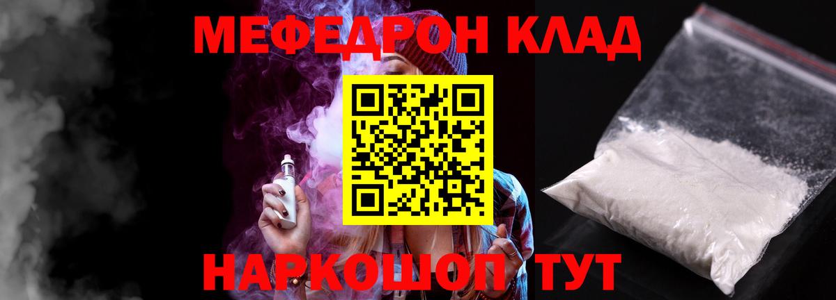 Мефедрон мука Кимовск