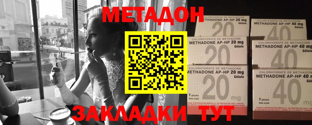 МЕТАДОН VHQ  МЕТАДОН VHQ  Кимовск  Вход с VPN 