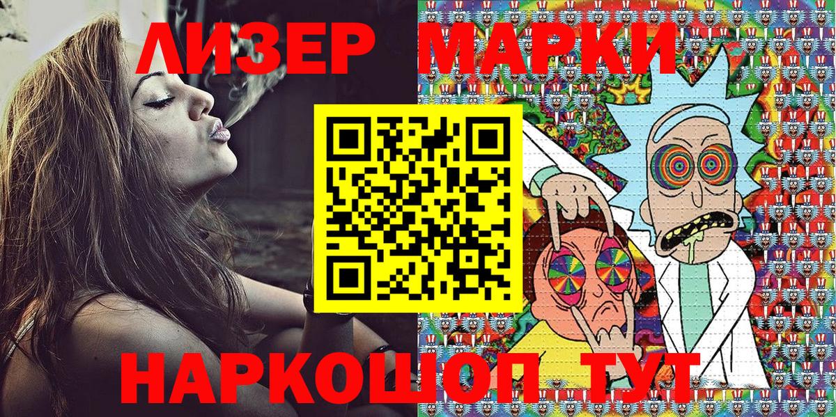 Марки NBOMe  Вход с VPN  Марки NBOMe 1,5мг  Кимовск  Марки NBOMe 1,5мг 