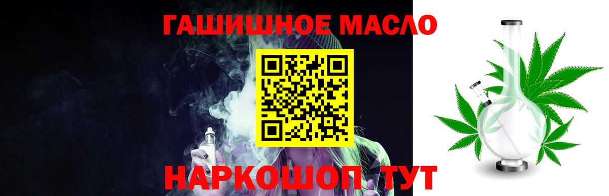 Кимовск  Дистиллят ТГК гашишное масло  Вход с VPN 