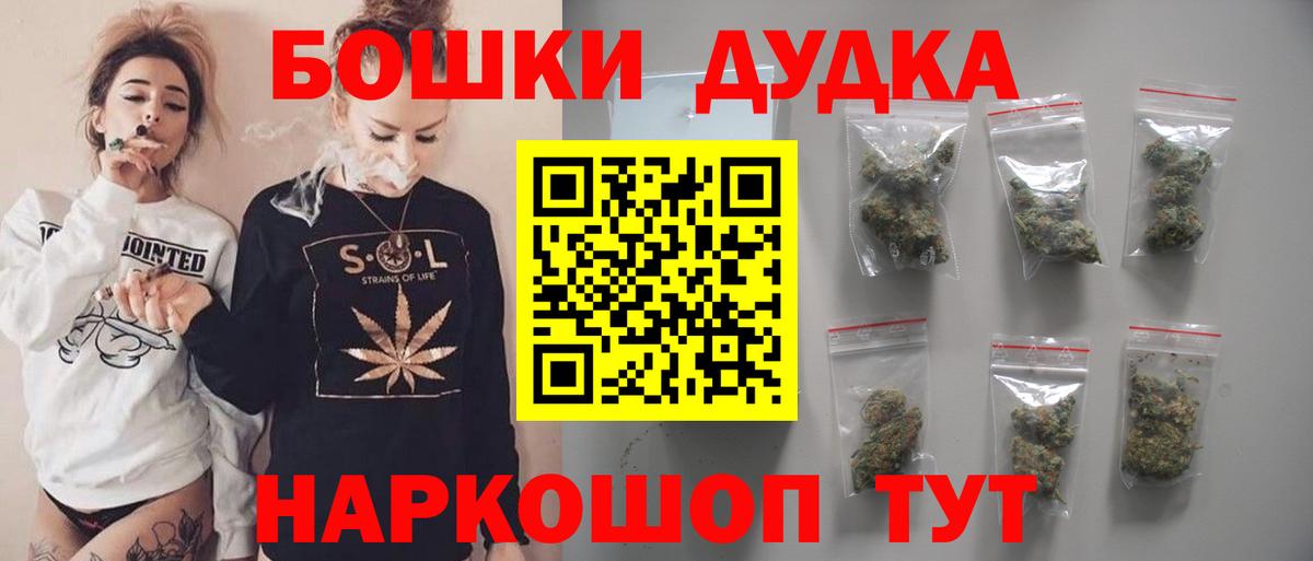 Бошки марихуана ГИДРОПОН  Шишки марихуана VHQ  Каннабис MAZAR  Кимовск  Вход с VPN 